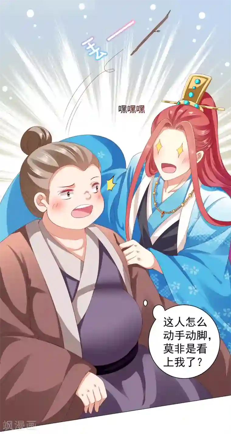 师父，那个很好吃第39话 想要吗？求我啊
