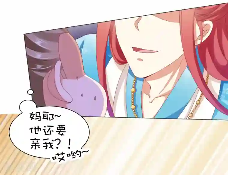 师父，那个很好吃第39话 想要吗？求我啊