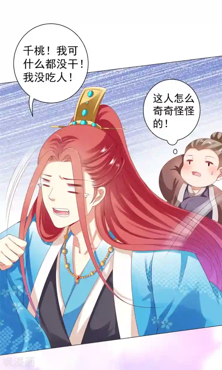 师父，那个很好吃第39话 想要吗？求我啊