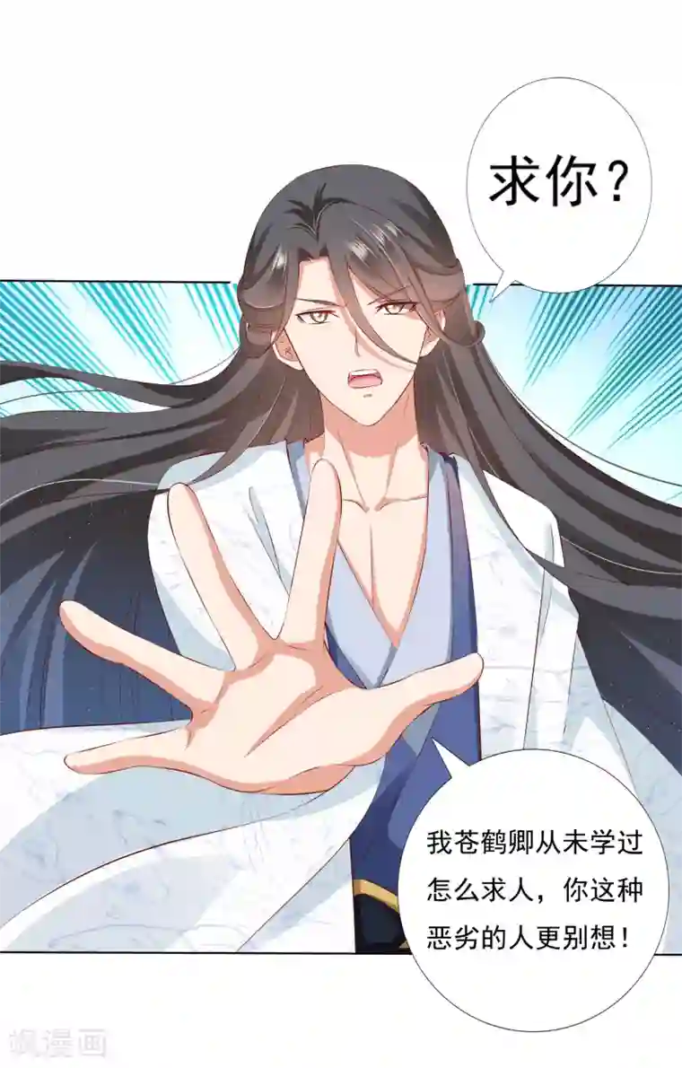 师父，那个很好吃第40话 终于吃上饭了！