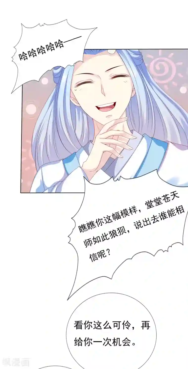 师父，那个很好吃第40话 终于吃上饭了！