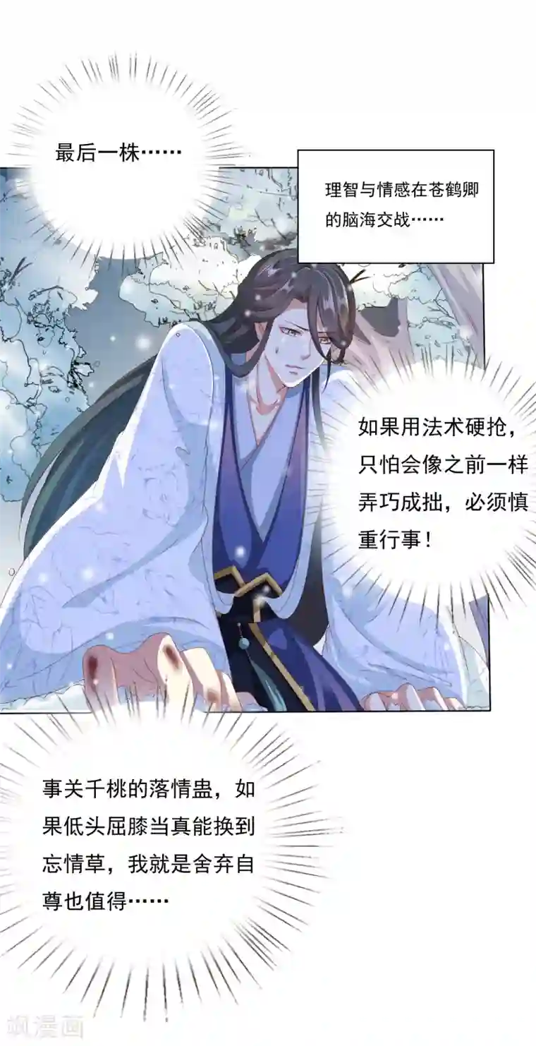 师父，那个很好吃第40话 终于吃上饭了！