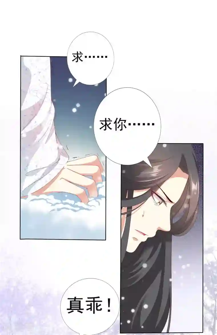 师父，那个很好吃第40话 终于吃上饭了！
