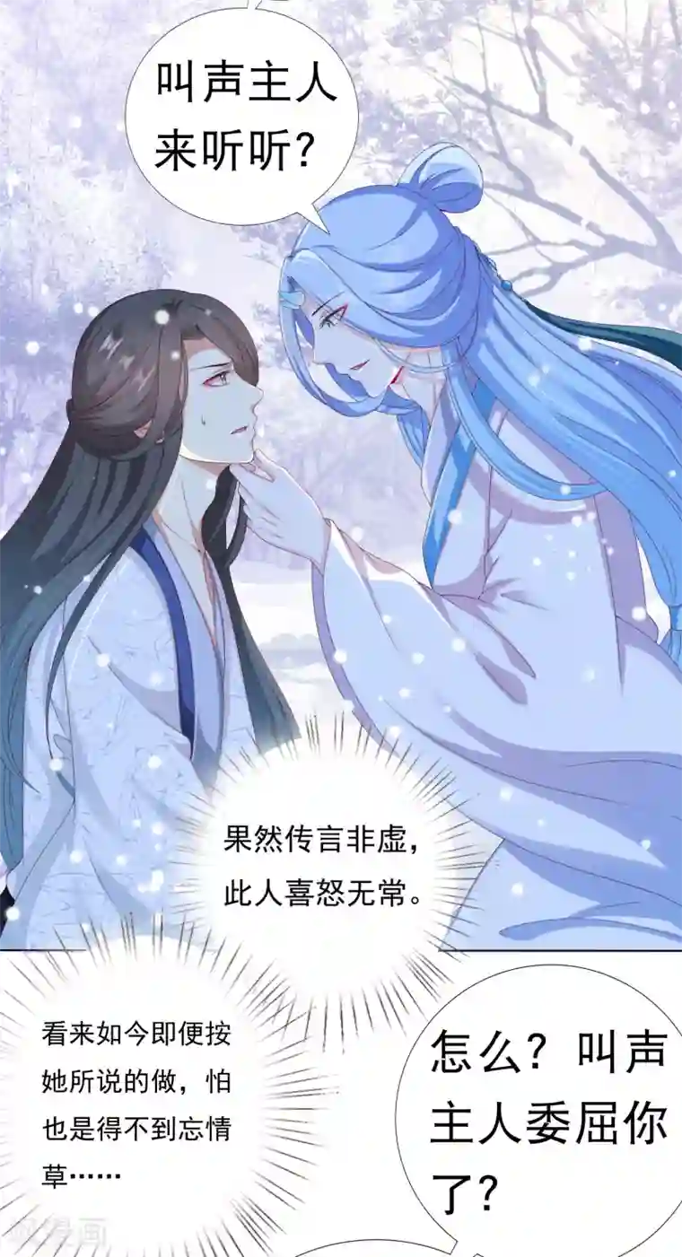 师父，那个很好吃第40话 终于吃上饭了！