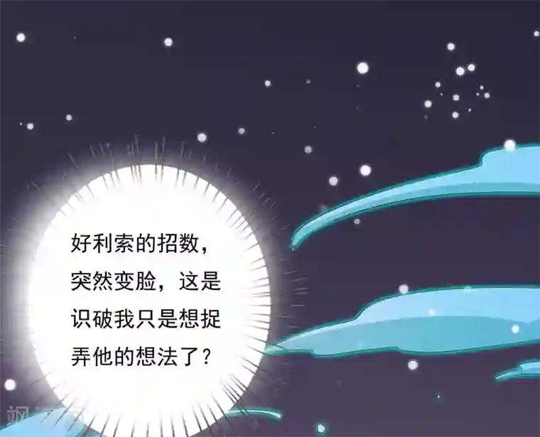 师父，那个很好吃第40话 终于吃上饭了！