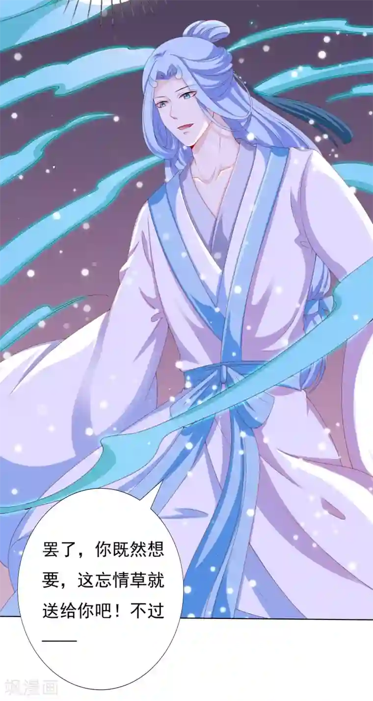 师父，那个很好吃第40话 终于吃上饭了！