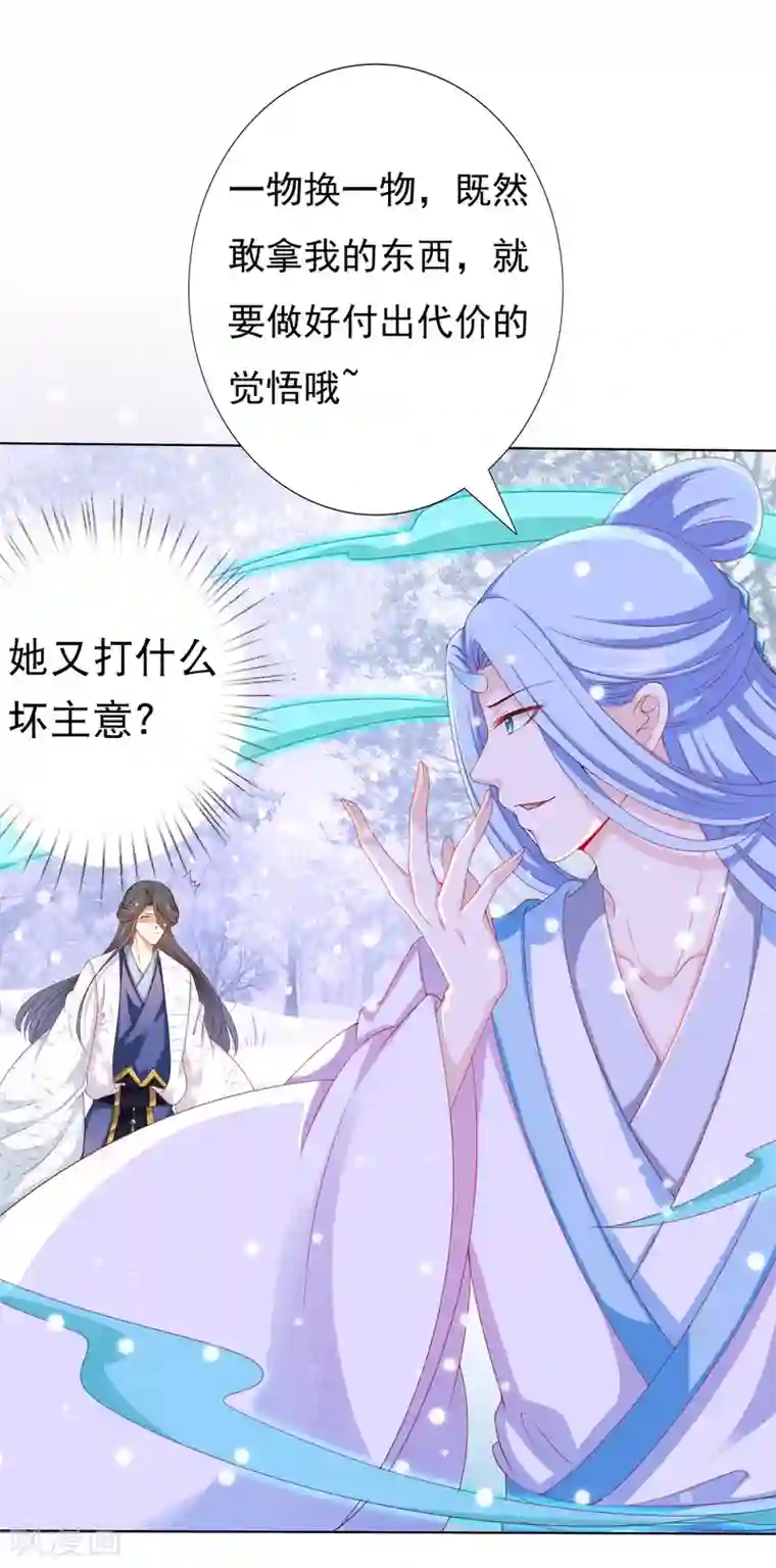 师父，那个很好吃第40话 终于吃上饭了！