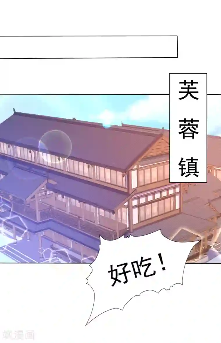 师父，那个很好吃第40话 终于吃上饭了！