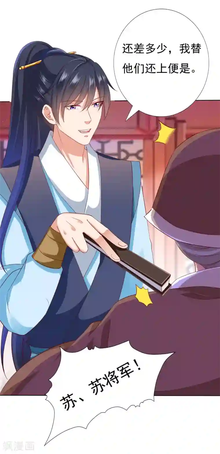 师父，那个很好吃第40话 终于吃上饭了！