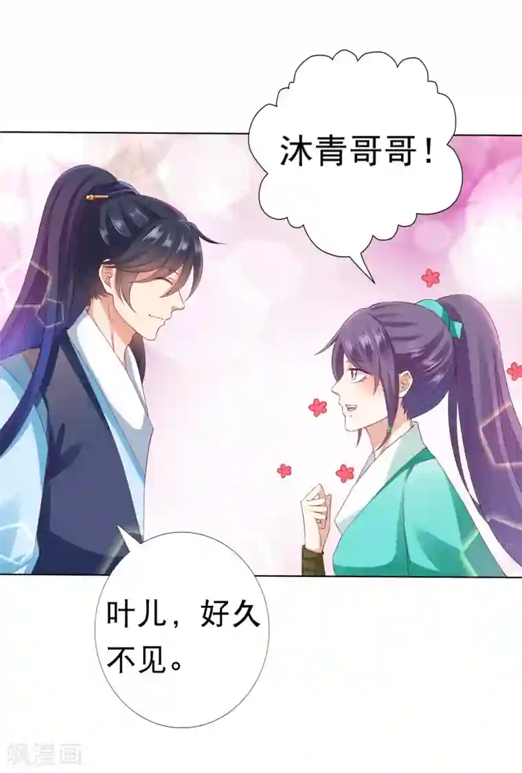 师父，那个很好吃第40话 终于吃上饭了！