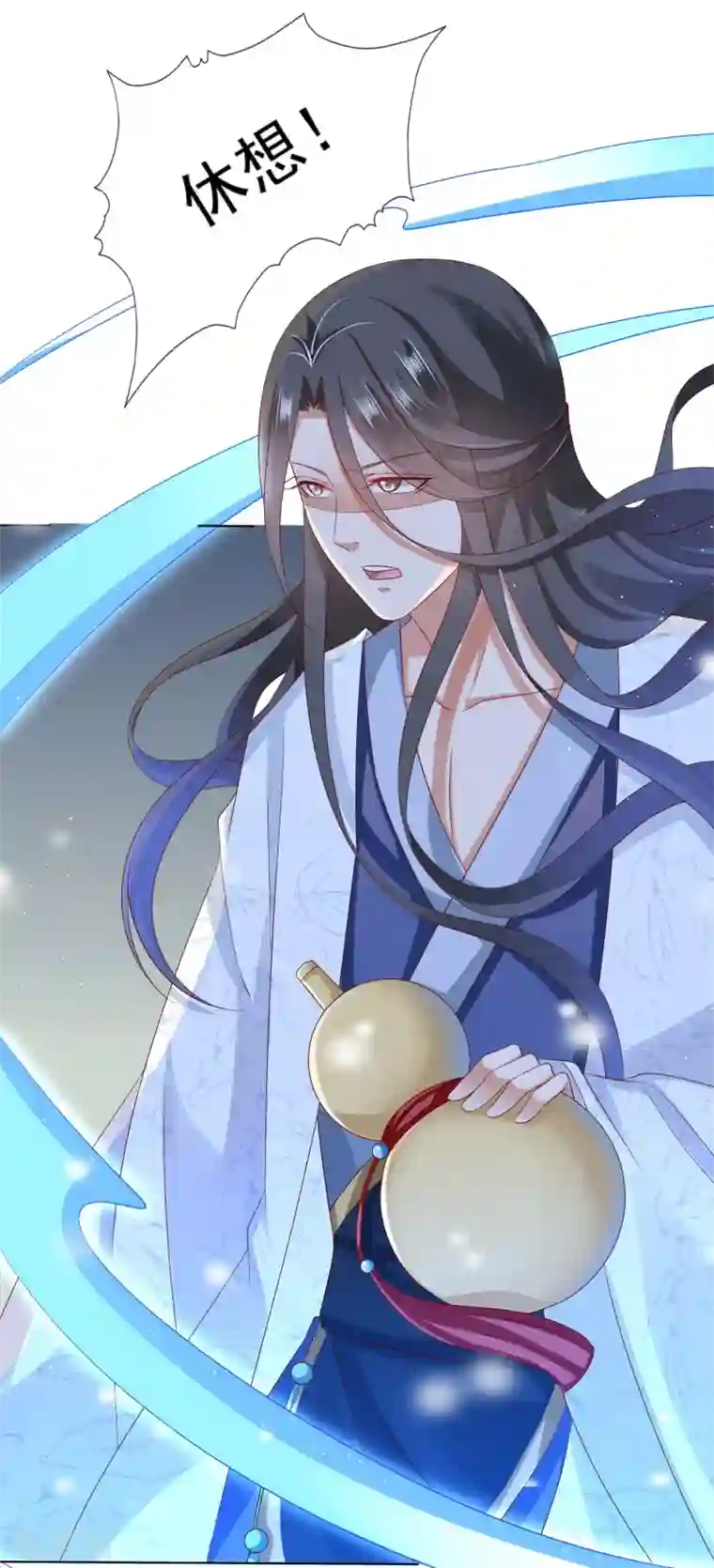 师父，那个很好吃第40话 终于吃上饭了！