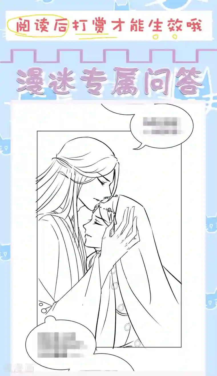 师父，那个很好吃第40话 终于吃上饭了！