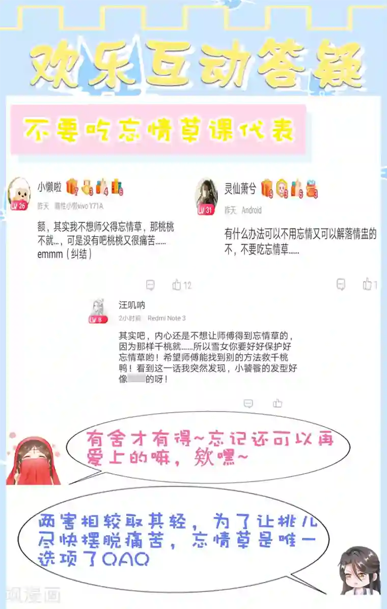 师父，那个很好吃第40话 终于吃上饭了！