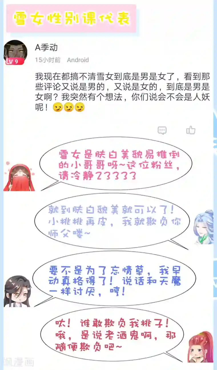 师父，那个很好吃第40话 终于吃上饭了！
