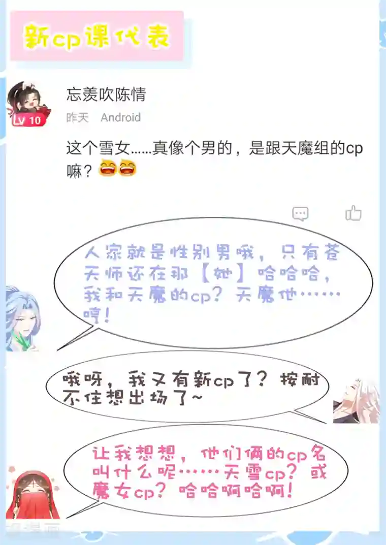 师父，那个很好吃第40话 终于吃上饭了！