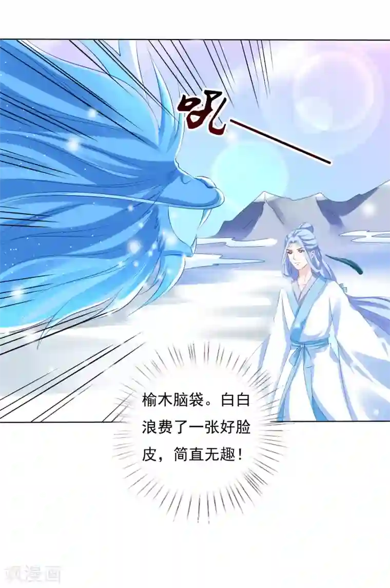 师父，那个很好吃第40话 终于吃上饭了！