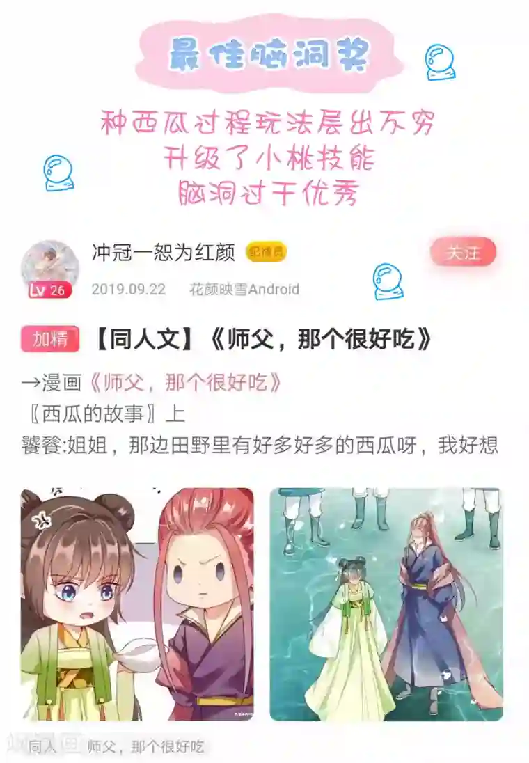 师父，那个很好吃第40话 终于吃上饭了！