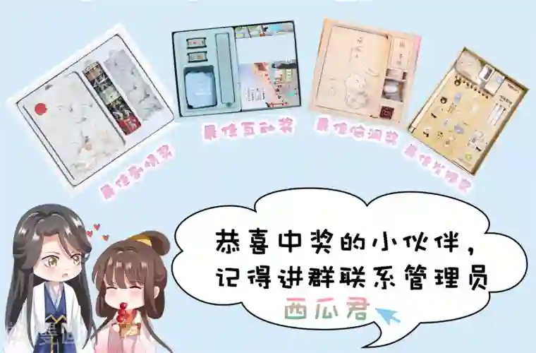 师父，那个很好吃第40话 终于吃上饭了！