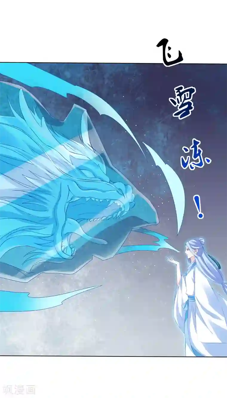 师父，那个很好吃第40话 终于吃上饭了！