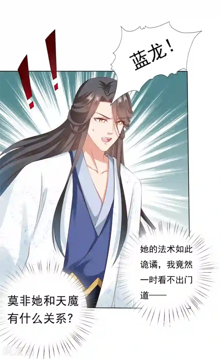 师父，那个很好吃第40话 终于吃上饭了！