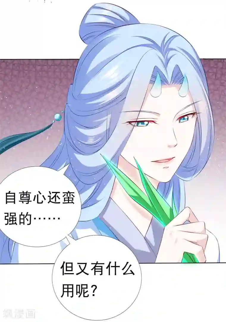 师父，那个很好吃第40话 终于吃上饭了！