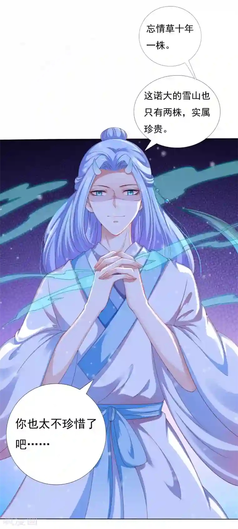 师父，那个很好吃第40话 终于吃上饭了！