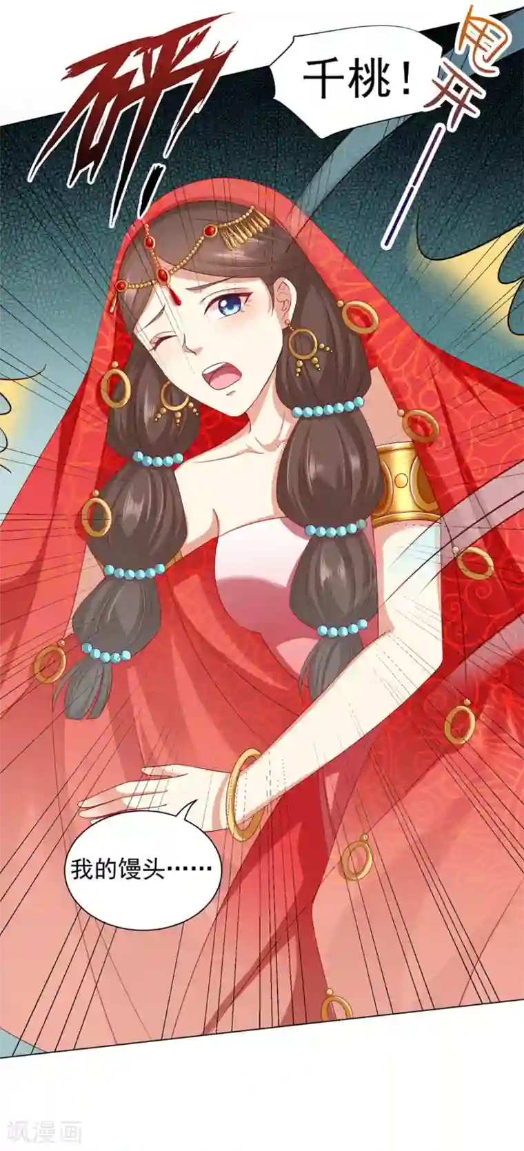 师父，那个很好吃第41话 对你情难自已……