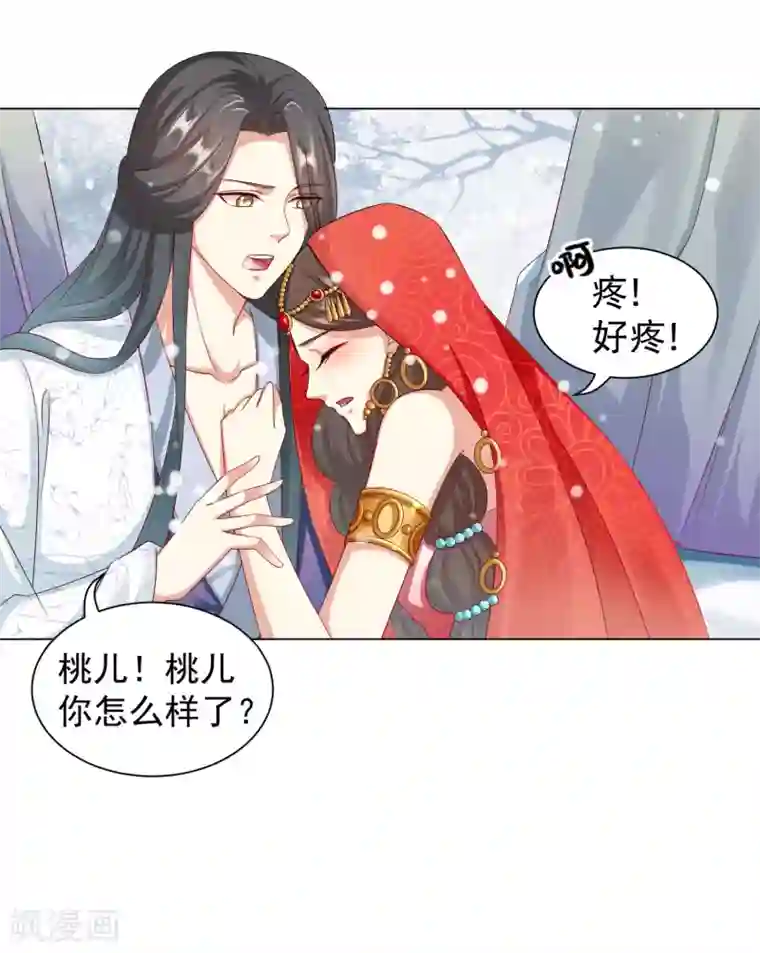师父，那个很好吃第41话 对你情难自已……