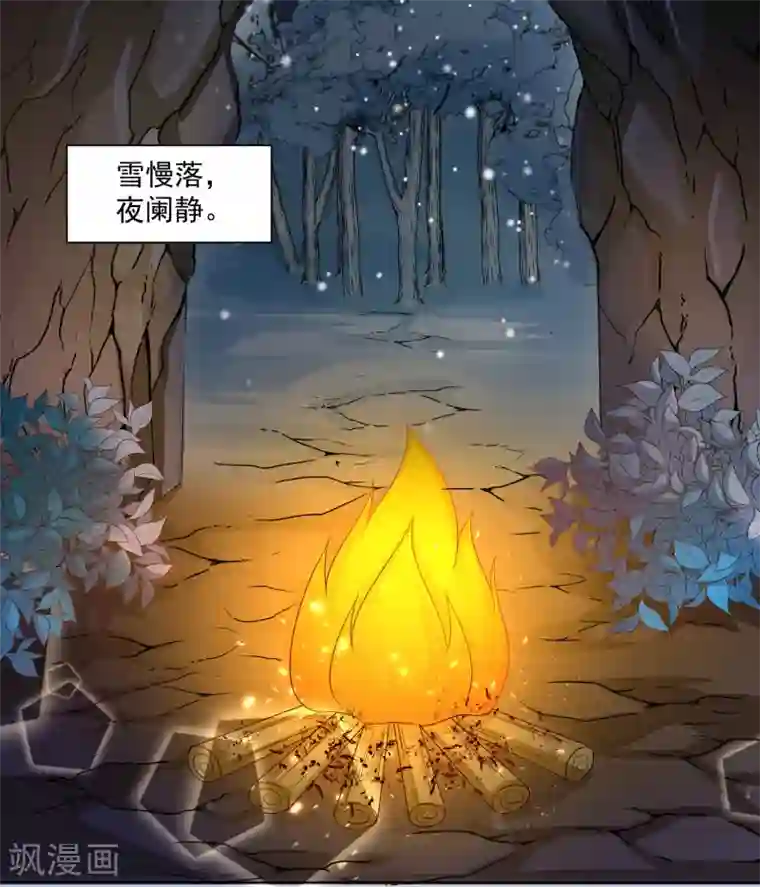 师父，那个很好吃第41话 对你情难自已……