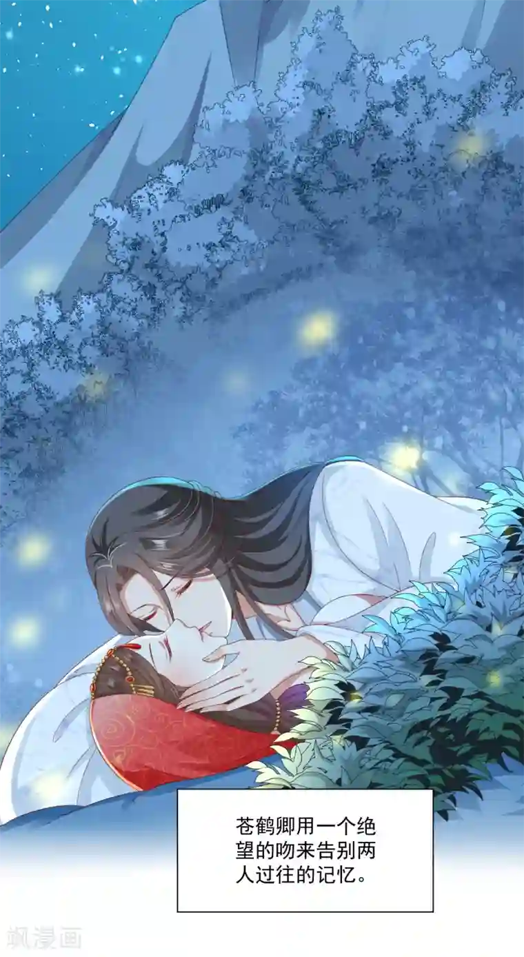 师父，那个很好吃第41话 对你情难自已……