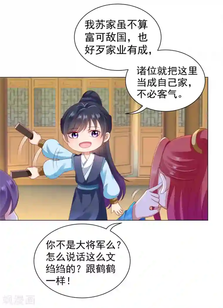 师父，那个很好吃第41话 对你情难自已……