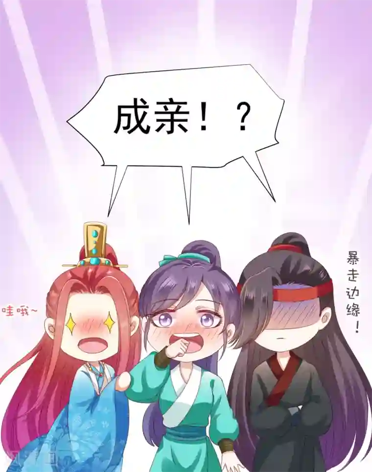 师父，那个很好吃第41话 对你情难自已……