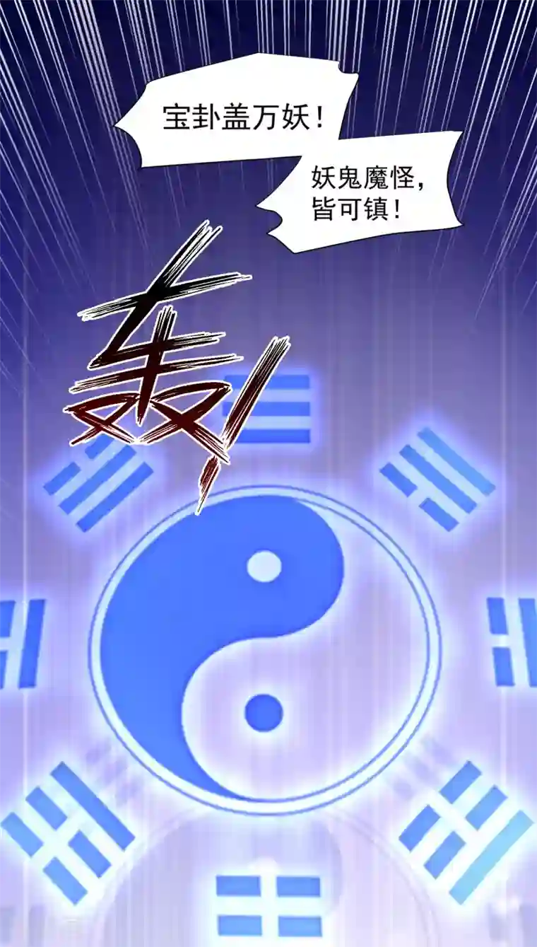 师父，那个很好吃第41话 对你情难自已……