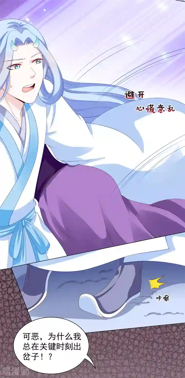 师父，那个很好吃第41话 对你情难自已……