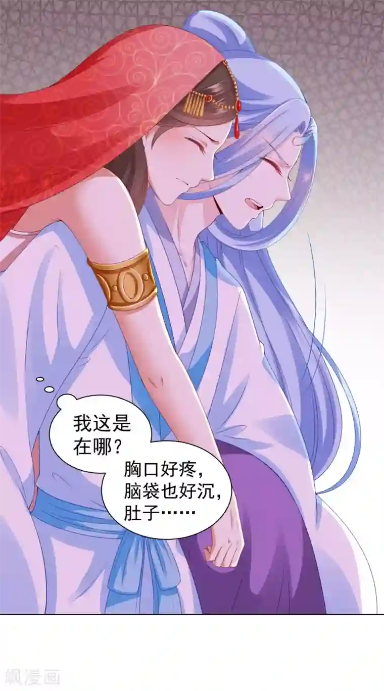 师父，那个很好吃第41话 对你情难自已……