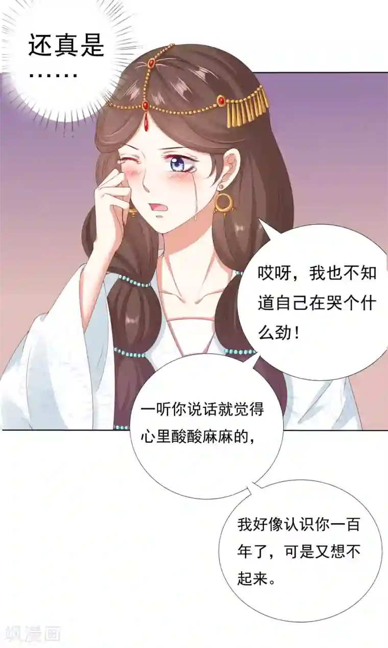 师父，那个很好吃第42话 我嫁给你好不好！