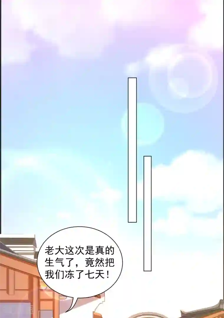 师父，那个很好吃第42话 我嫁给你好不好！