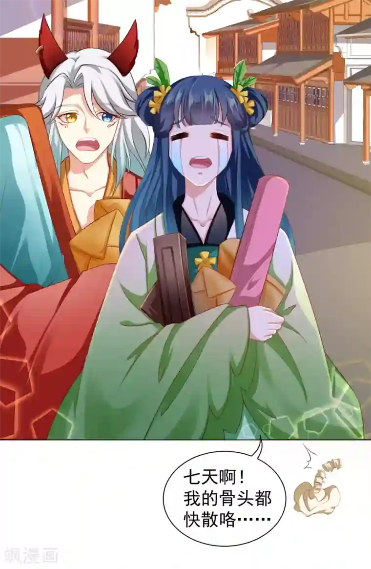 师父，那个很好吃第42话 我嫁给你好不好！