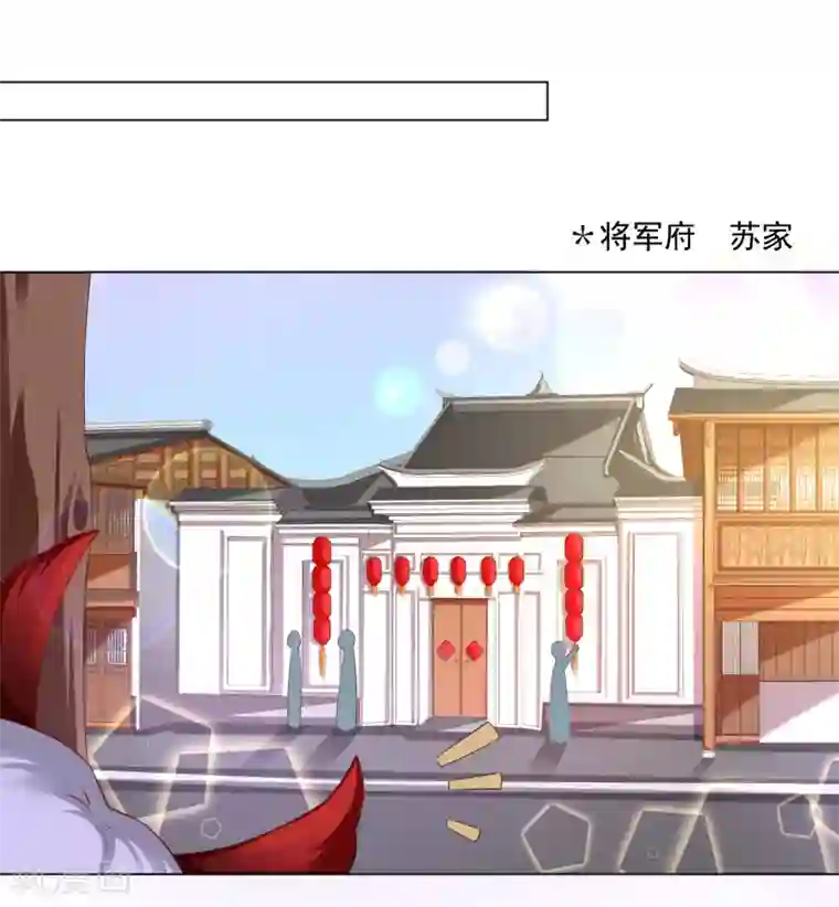 师父，那个很好吃第42话 我嫁给你好不好！