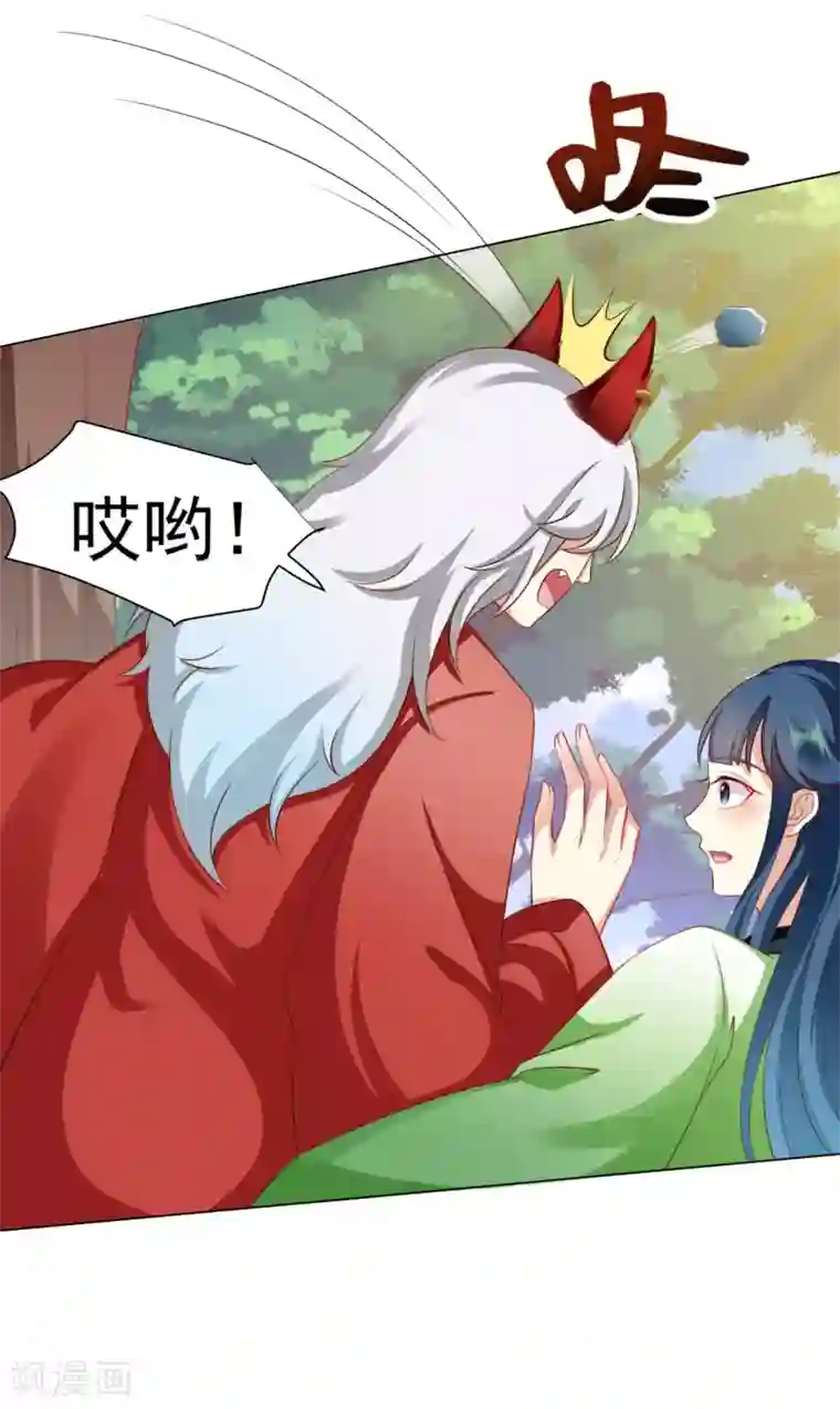 师父，那个很好吃第42话 我嫁给你好不好！