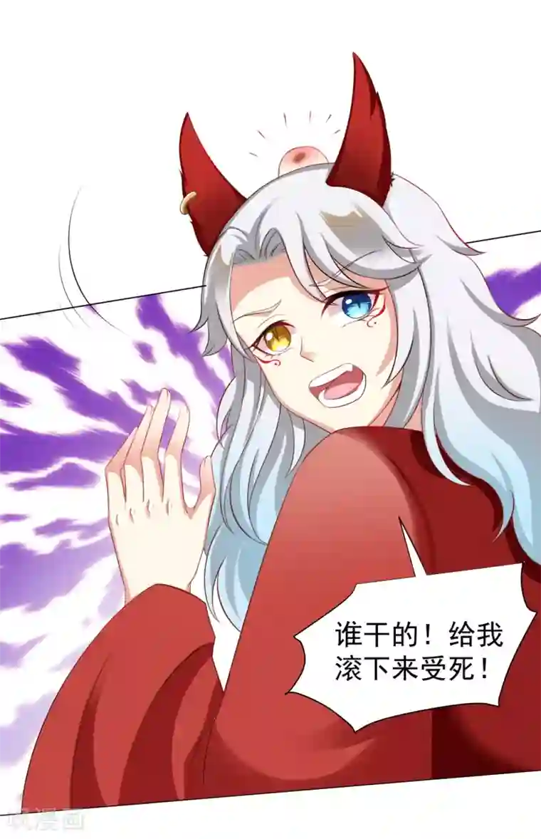 师父，那个很好吃第42话 我嫁给你好不好！