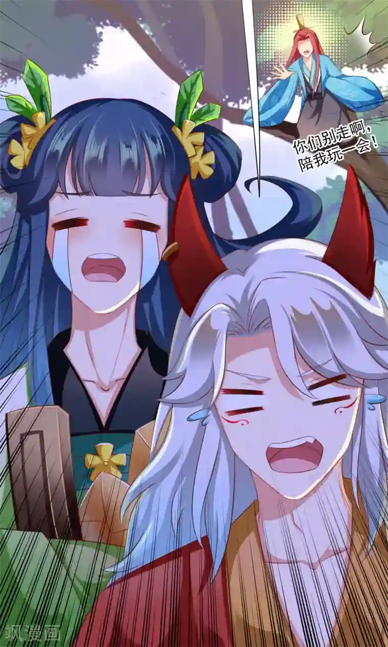 师父，那个很好吃第42话 我嫁给你好不好！