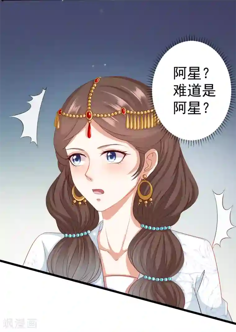 师父，那个很好吃第42话 我嫁给你好不好！
