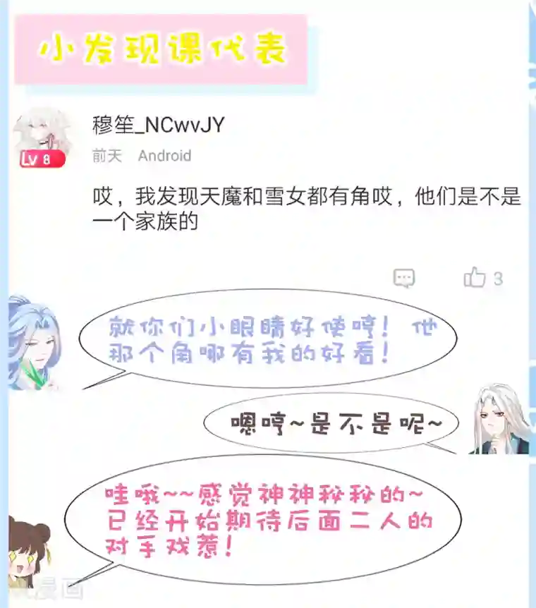 师父，那个很好吃第42话 我嫁给你好不好！