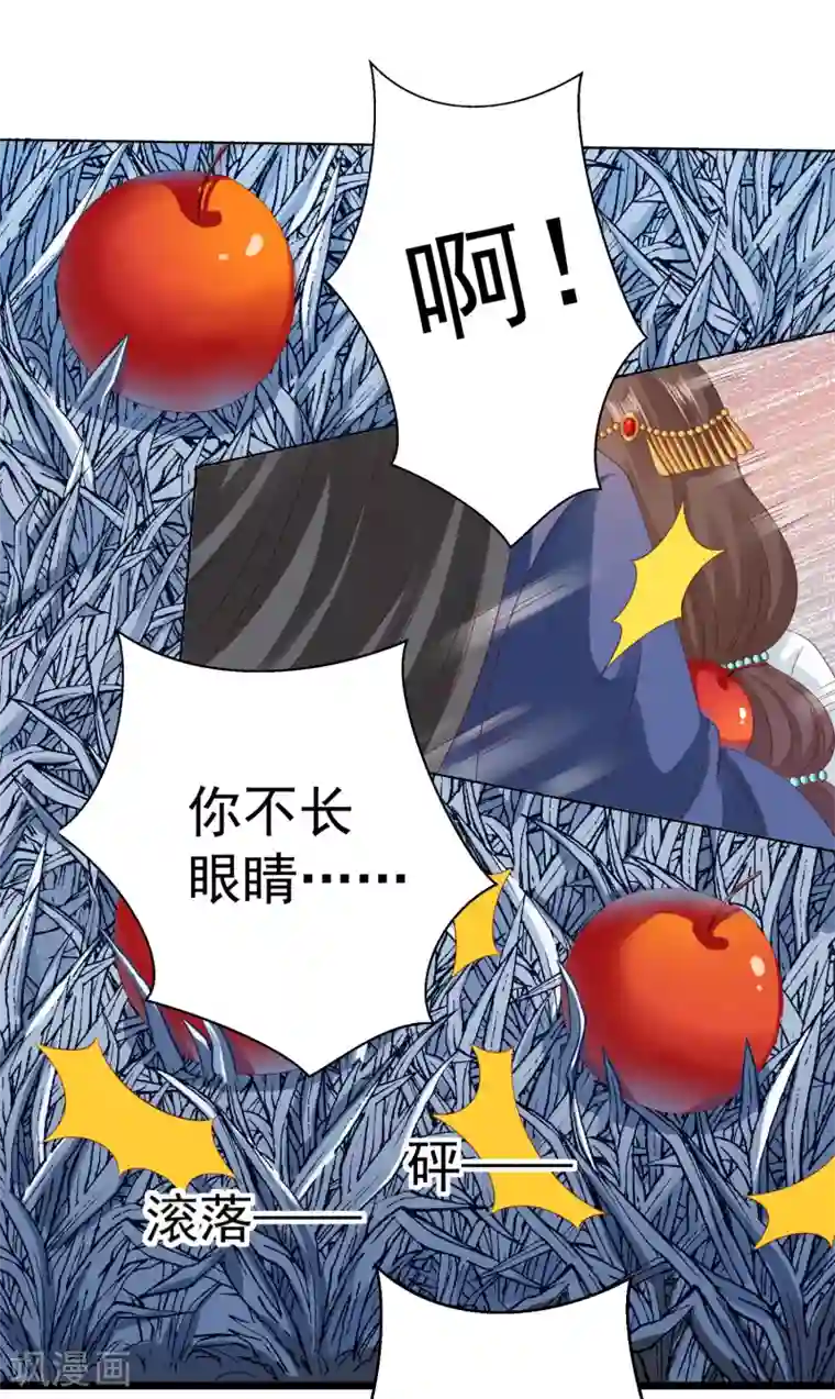 师父，那个很好吃第42话 我嫁给你好不好！