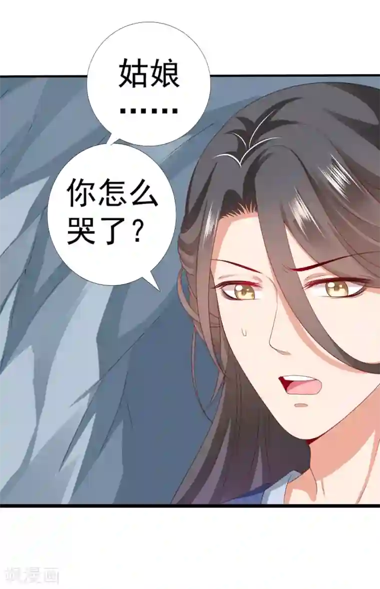 师父，那个很好吃第42话 我嫁给你好不好！