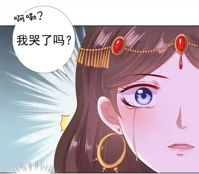 师父，那个很好吃第42话 我嫁给你好不好！