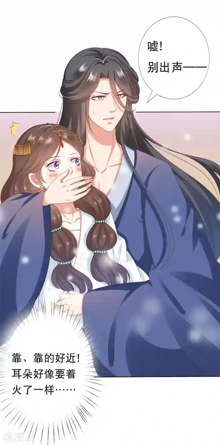 师父，那个很好吃第43话 请你们原地结婚！