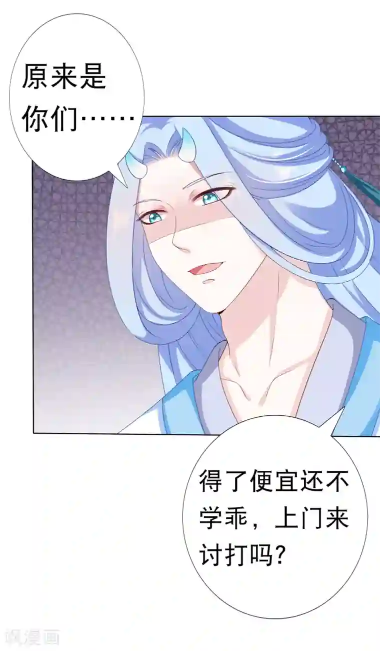 师父，那个很好吃第43话 请你们原地结婚！