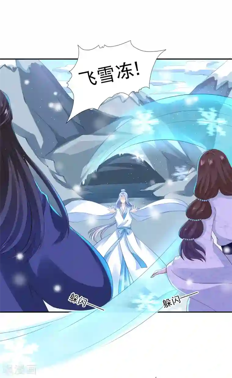师父，那个很好吃第43话 请你们原地结婚！